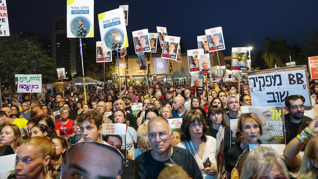 עצרת בכיכר החטופים