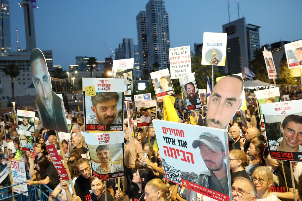 עצרת בכיכר החטופים