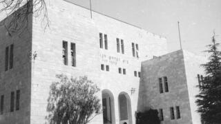 מבנה המכללה משנת 1956