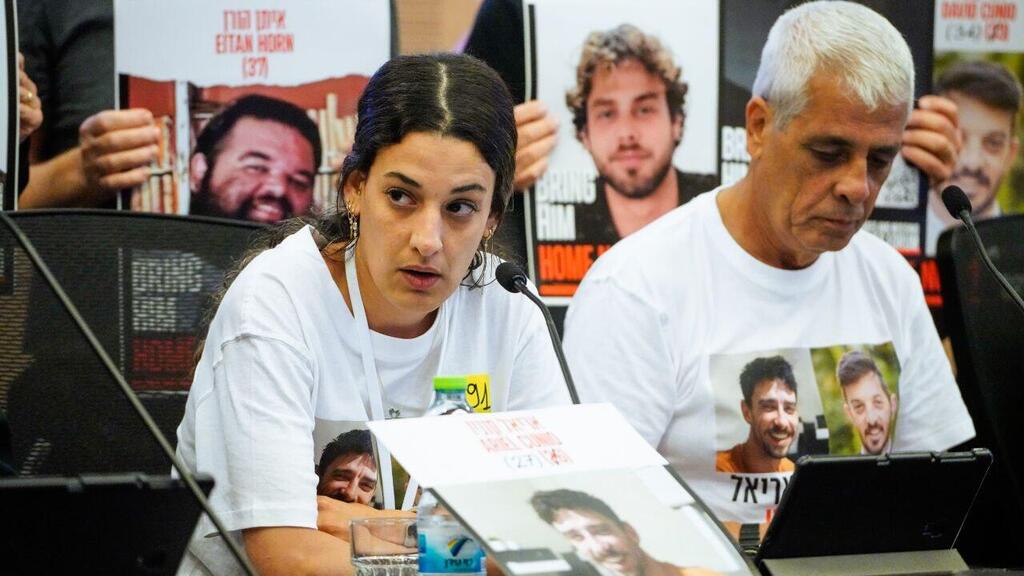 ארבל יהוד מדברת בכנסת