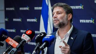 הצהרה של שר האוצר בצלאל סמוטריץ'