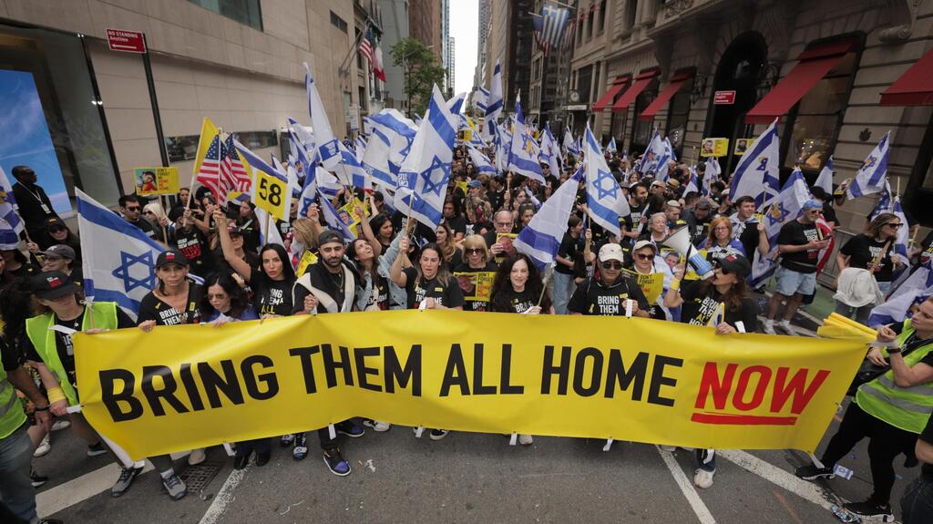 מצעד תמיכה בישראל לאורך השדרה החמישית במנהטן