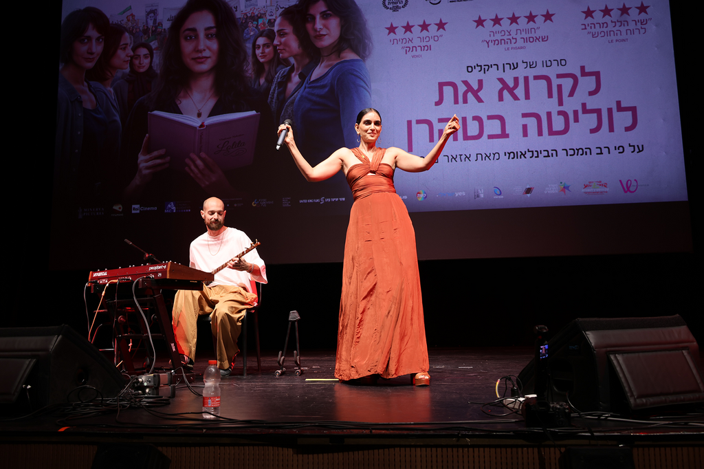 פרימיירה לקרוא את לוליטה בטהרן