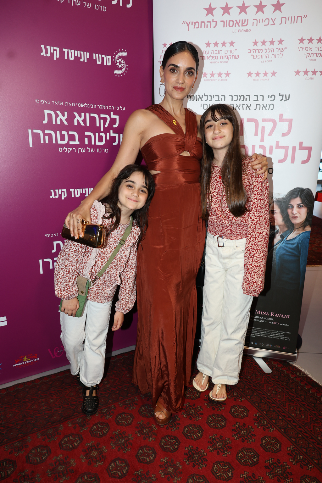 פרימיירה לקרוא את לוליטה בטהרן