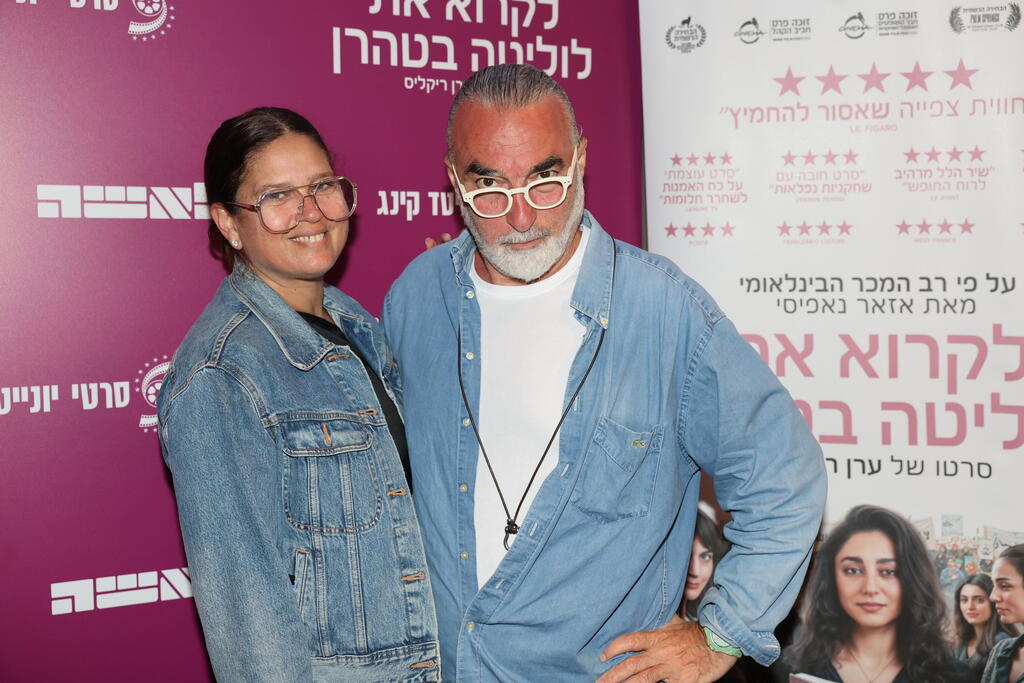 פרימיירה לקרוא את לוליטה בטהרן