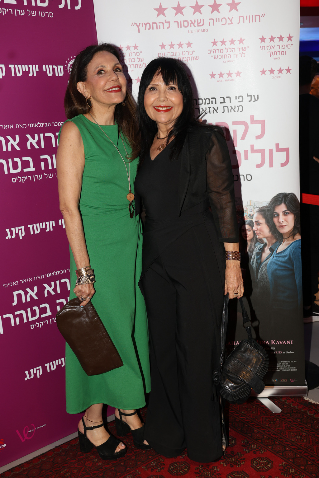 פרימיירה לקרוא את לוליטה בטהרן