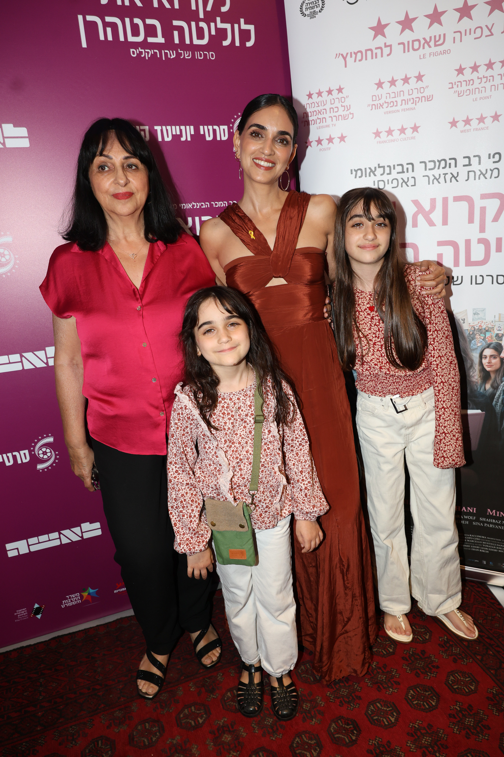 פרימיירה לקרוא את לוליטה בטהרן