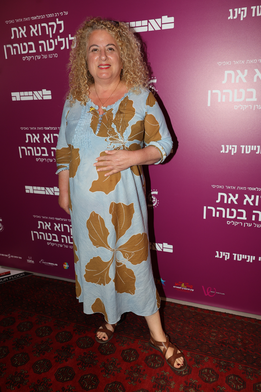 פרימיירה לקרוא את לוליטה בטהרן