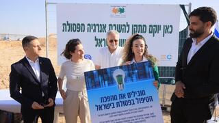 הטקס שנערך השבוע, שבו השתתפו בין היתר השרה עידית סילמן וראש העיר באר שבע רוביק דנילוביץ'