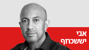 אבי יששכרוף
