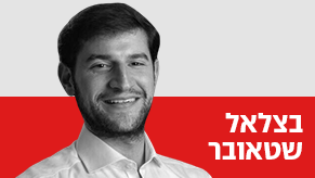 בצלאל שטאובר