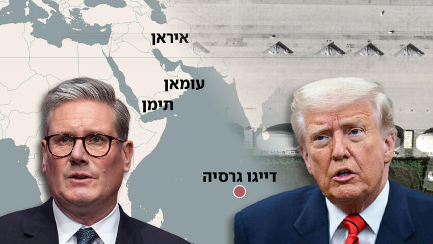 טראמפ לבריטניה: נצטרך את "אי המפציצים" כדי לחסל מתקפה מאיראן