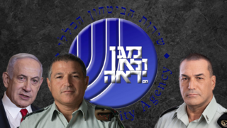 ביג מיוחד של דוד זיני, בנימין נתניהו ואייל זמיר על רקע לוגו השב"כ
