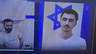 כתב האישום נגד אלמוג אטיאס ורועי מזרחי החשודים בריגול לטובת אירן בבית משפט המחוזי בבאר שבע