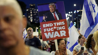 הפגנה נגד הממשלה בשער בגין