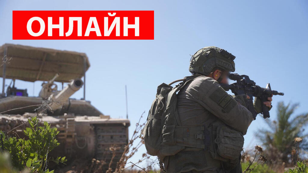 ЦАХАЛ в Газе