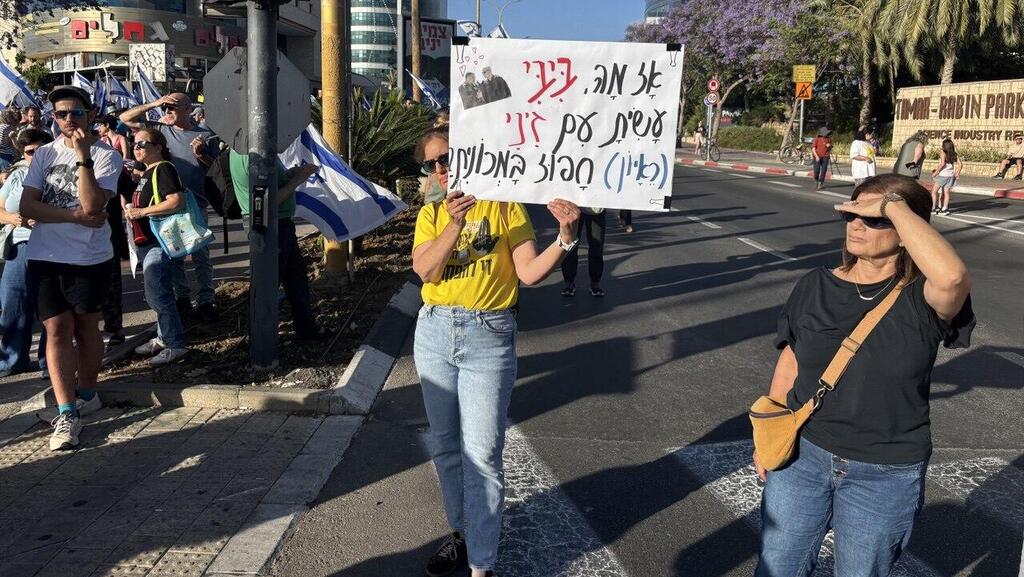שלט נגד המינוי של דוד זיני לראש השב"כ במחאה בצומת פארק המדע, רחובות