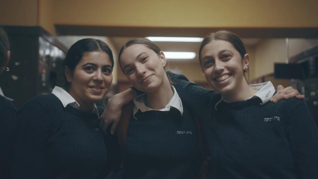Beth Rivka students 