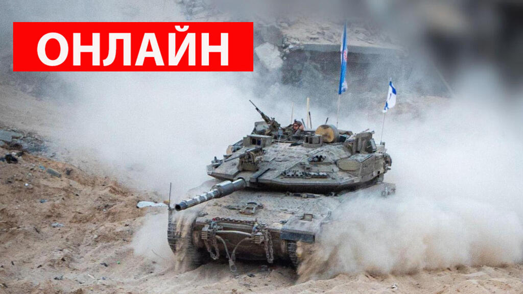 ЦАХАЛ в Газе