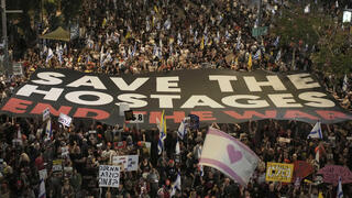 פנייה לטראמפ בהפגנה בבגין: Save the hostages, End the war