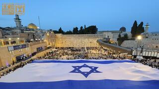 Giant Israeli flag measuring 46 meters by 28 meters was unfurled across the Western Wall Plaze    