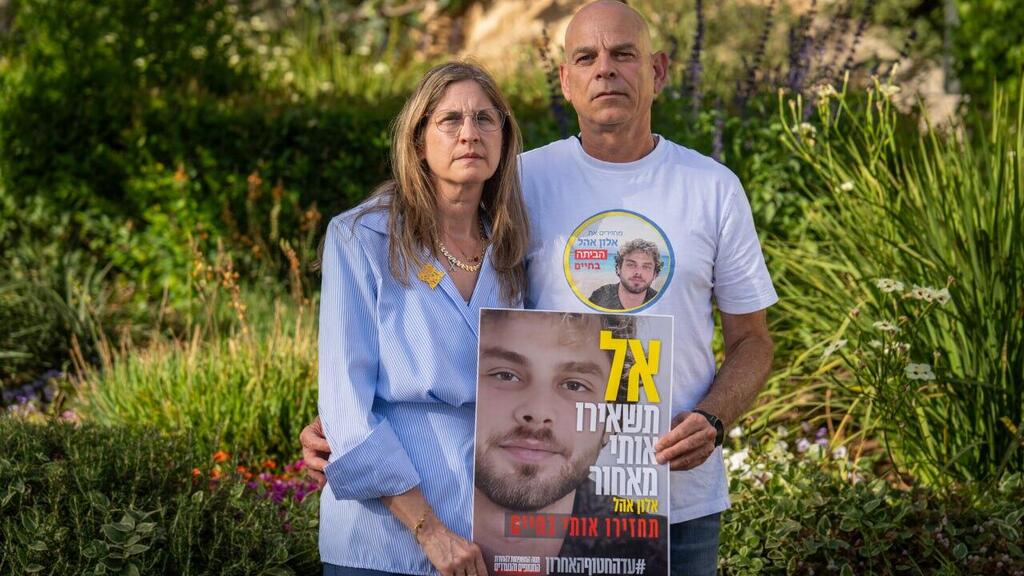 קובי ועידית אהל, הוריו של אלון שנמצא בשבי חמאס בעזה