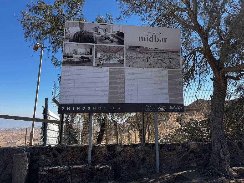 אתר הבנייה של הריזורט