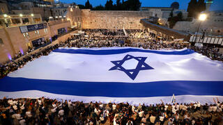 דגל ישראל בכותל