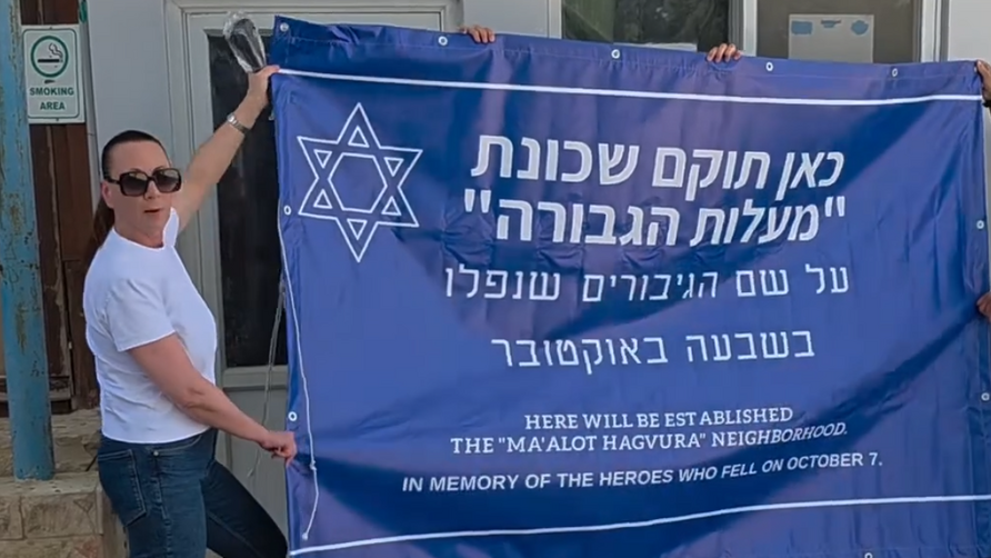 Юлия Малиноская возле комплекса UNRWA, май 2025 года ח"כ יוליה מלינובסקי הקימה לשכה במתחם אונר"א בגבעת התחמושת - וקוראת לחברי כנסת ושרים להצטרף אליה