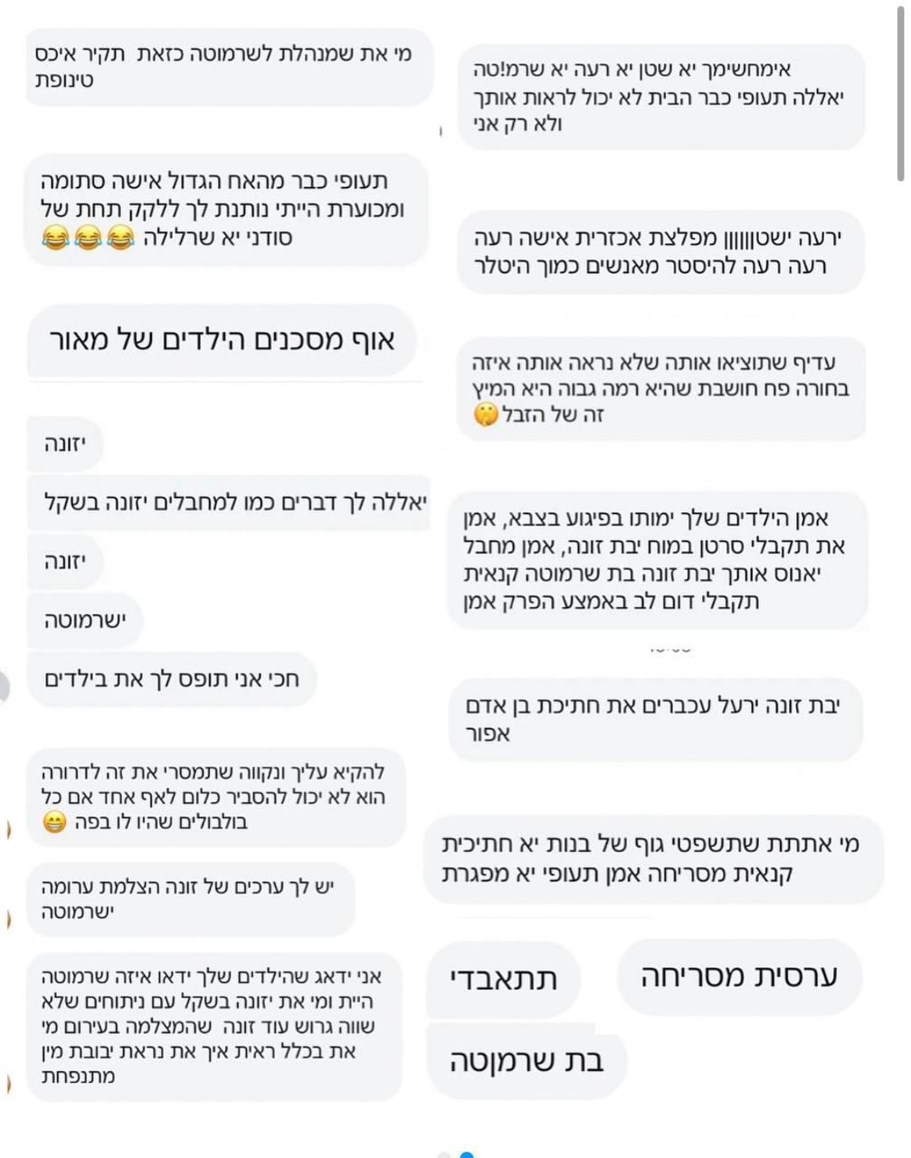 מאור ברוכמן