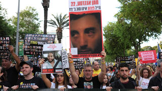 מחאה בתל אביב