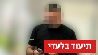  אדם שהגיע למשרד של גורם באיגוד הכדורסל עם הקלטות