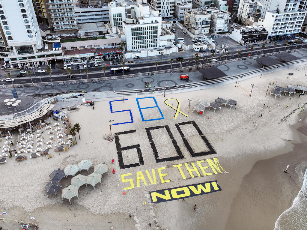 מציינים את היום ה-600 למלחמה