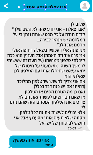  Stren's correspondence with Abu Salah 