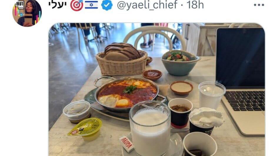 ארוחת הבוקר "המוגדלת" של יעלי