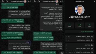 ניסיון התחזות ליוסי פוקס