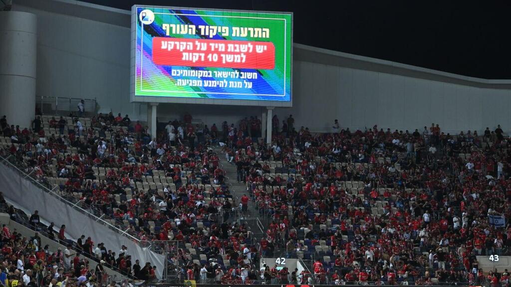 Crowds at soccer finals told to remain in their seats during a missile attack (Photo: Herzl Yossef) אזעקה בגמר הגביע