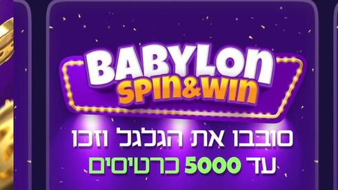 פיצויי האפליקציה