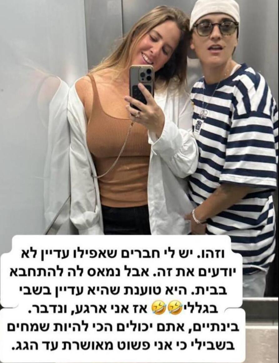 Пост Эмили про отношения с Даниэль (Фото из Instagram) אמילי דמארי דניאל עמית