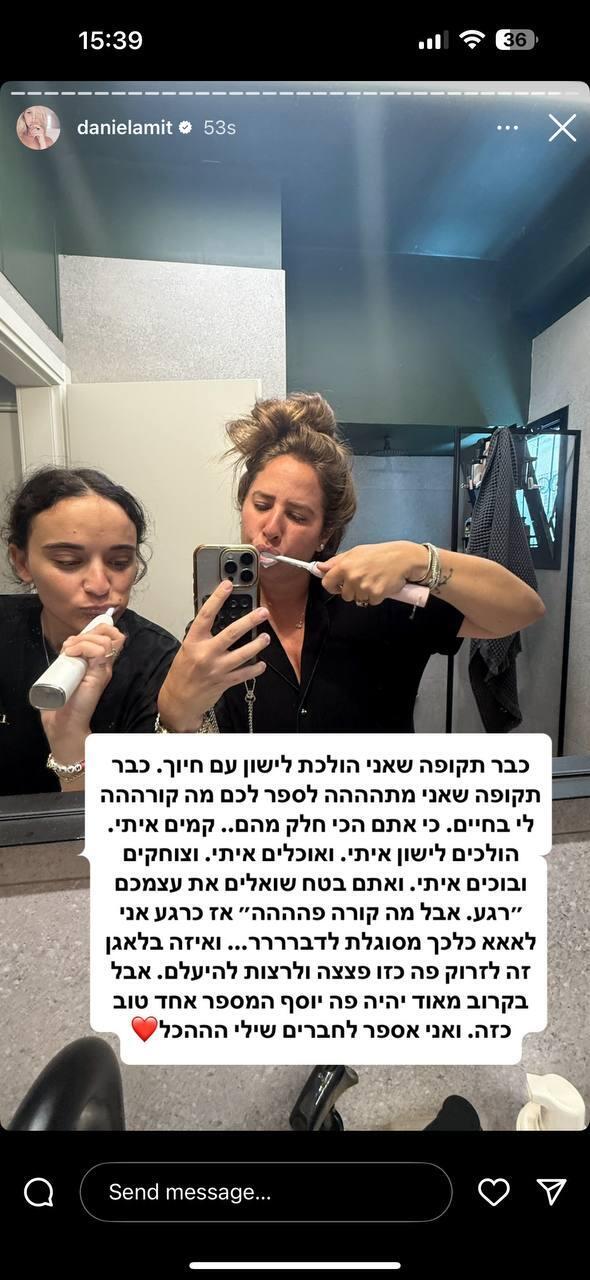 אמילי דמארי דניאל עמית