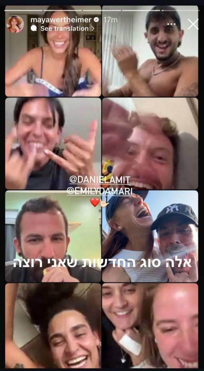 תגובות ברשת על הזוגיות של דניאל עמית ואמילי דמארי