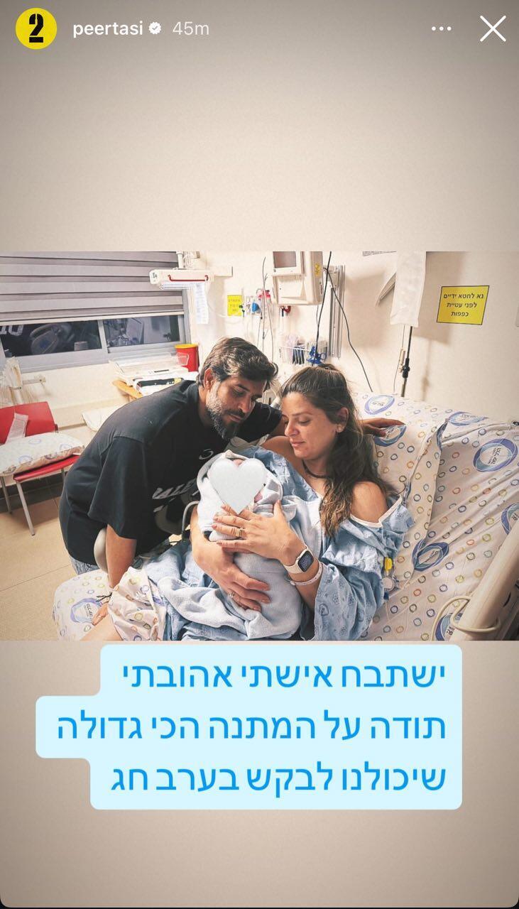 פאר טסי אבא לארבעה 