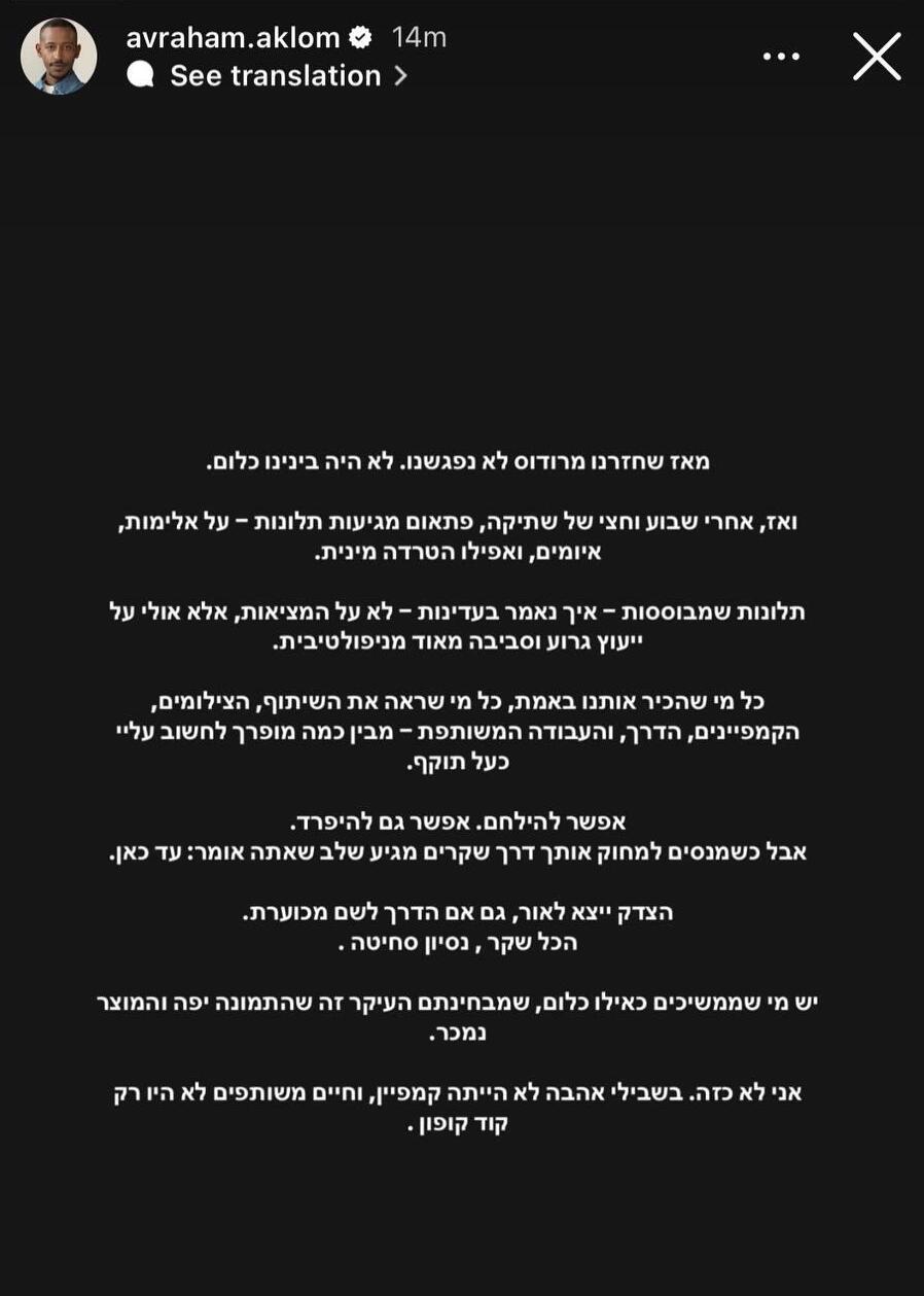 אברהם אקלום