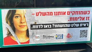 שלטים עם תמונות נשים שהושחתו בירושלים 
