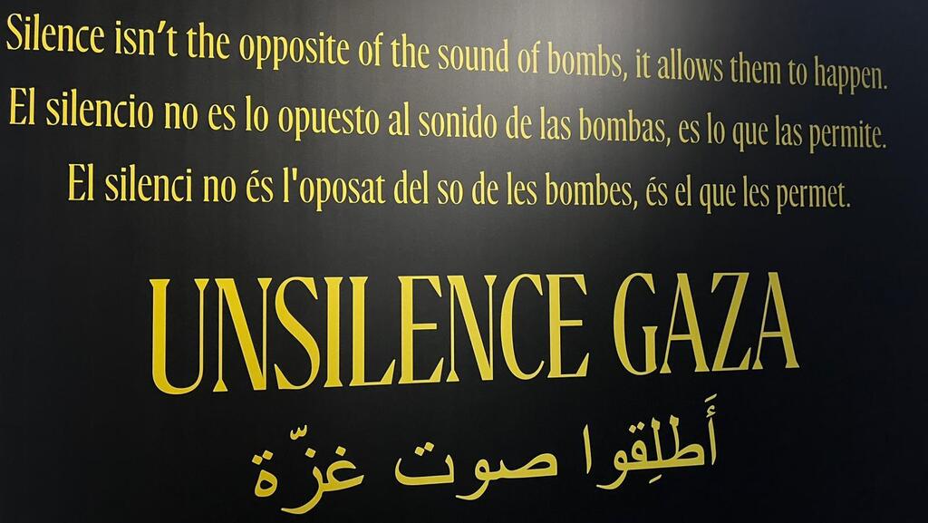 המיצג UNSILENCE GAZA בפסטיבל פרימוורה בברצלונה