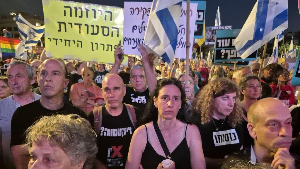 עצרת מחאה בכיכר רבין בתל אביב