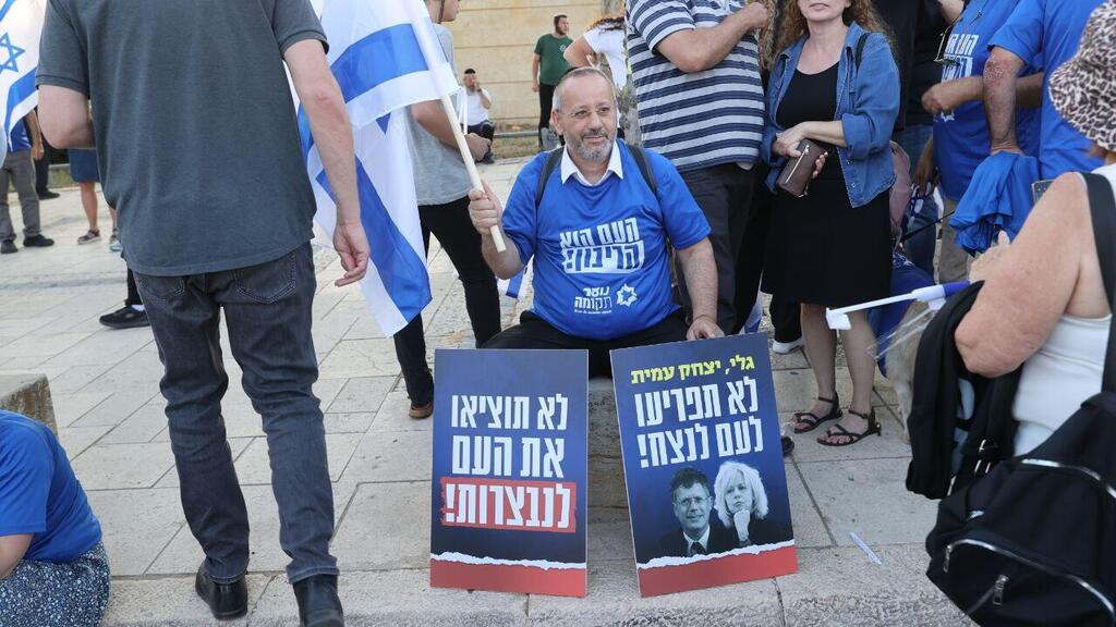 הפגנת ימין מול בית המשפט העליון בירושלים