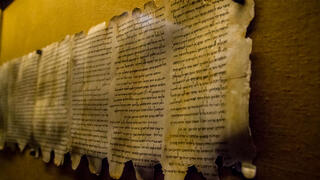 מקטע ממגילות מדבר יהודה