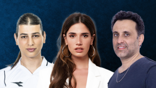 יניב ביטון, חן אמסלם, ספיר ברמן
