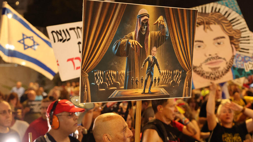 Protest calling for release of hostages (Photo: Jack GUEZ / AFP) מחאה למען שחרור החטופים בדרך בגין, תל אביב